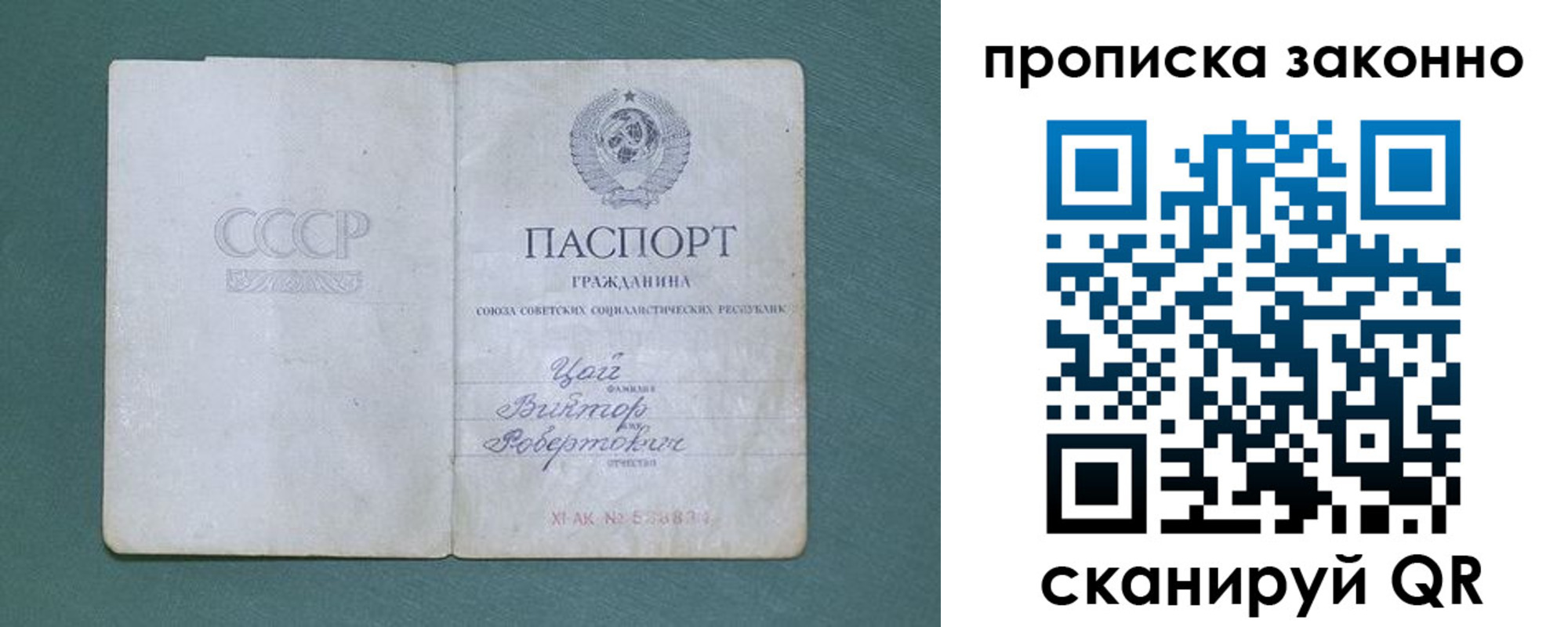 прописка поиск в Нальчике