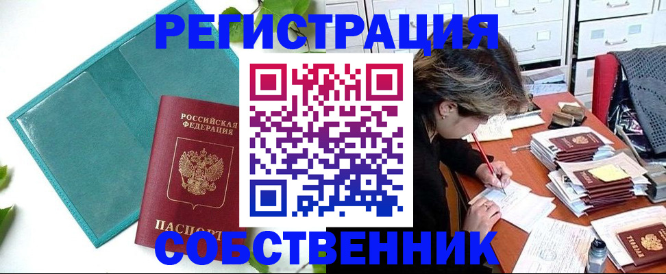 прописка иностранных граждан в Нальчике