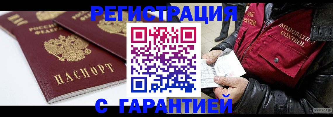 временная регистрация для школы в Нальчике
