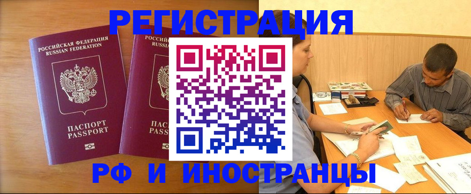 прописка для школы в Нальчике