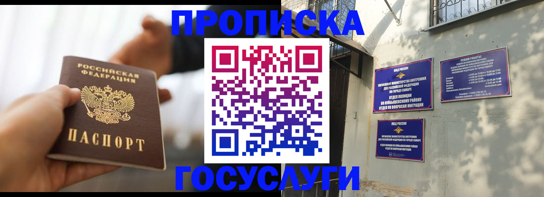 прописка гарантия в Нальчике