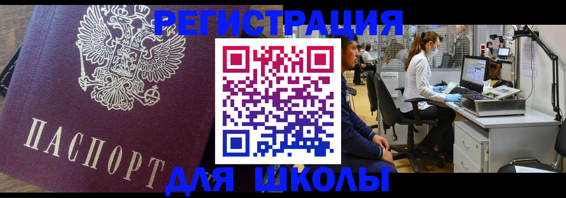 прописка в Нальчике