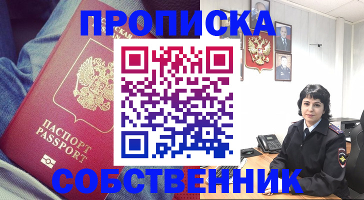 найти адрес прописки в Нальчике