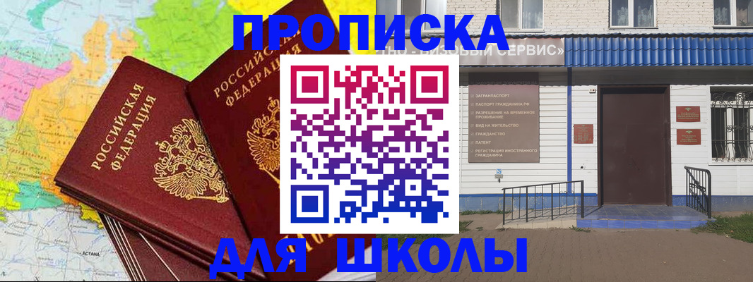 купить прописку в Нальчике