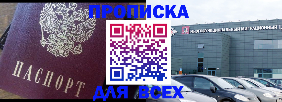 временная регистрация адрес в Нальчике