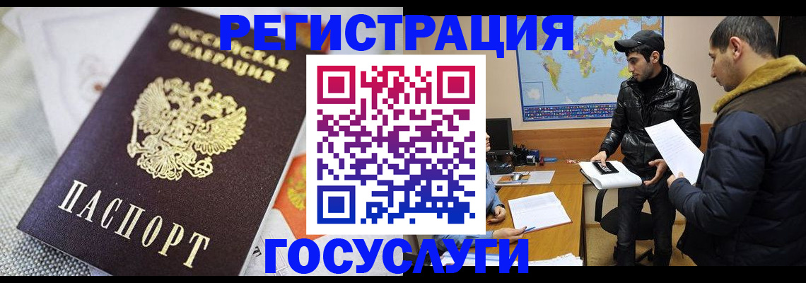 временная прописка в Нальчике