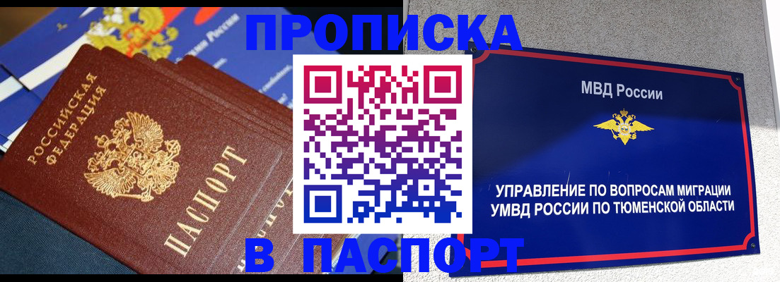 временная регистрация недорого в Нальчике
